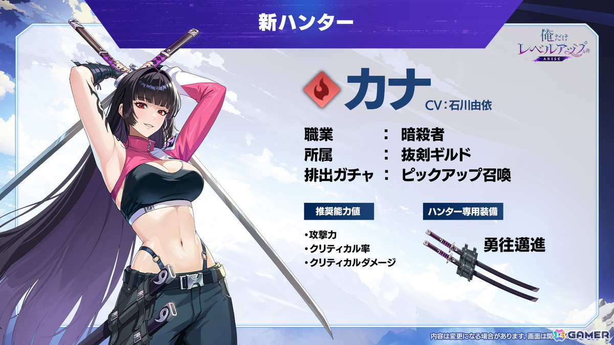 俺だけレベルアップな件：ARISE」素早い連撃の二刀流でスタイリッシュ