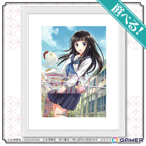 コミック「氷菓」オンラインくじが11月18日よりくじ引き堂で販売開始