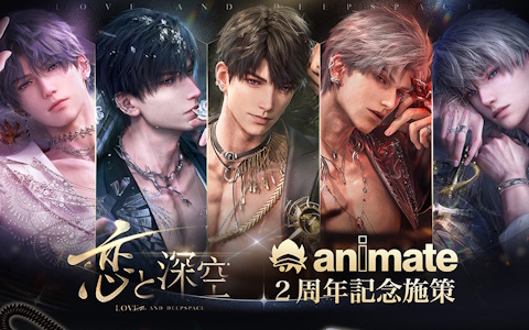 恋と深空」セイヤの新日位星5セット思念が登場する限定願う「堕ちた