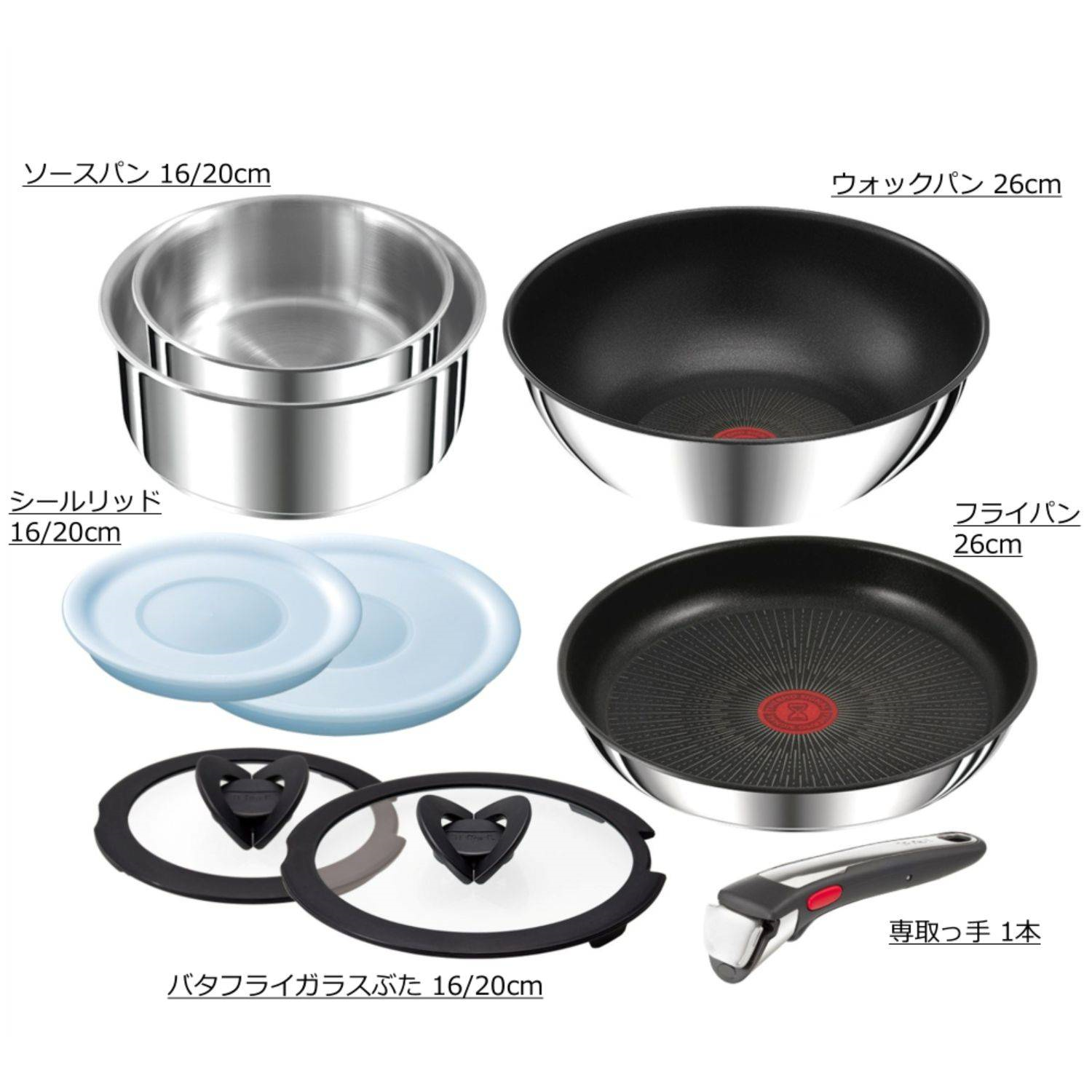 インジニオ・ネオ IHステンレス ルフレ・アンリミテッド セット9