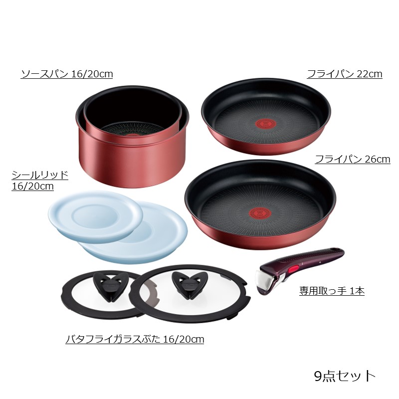 インジニオ・ネオ IHルージュ・アンリミテッド セット9 L38392