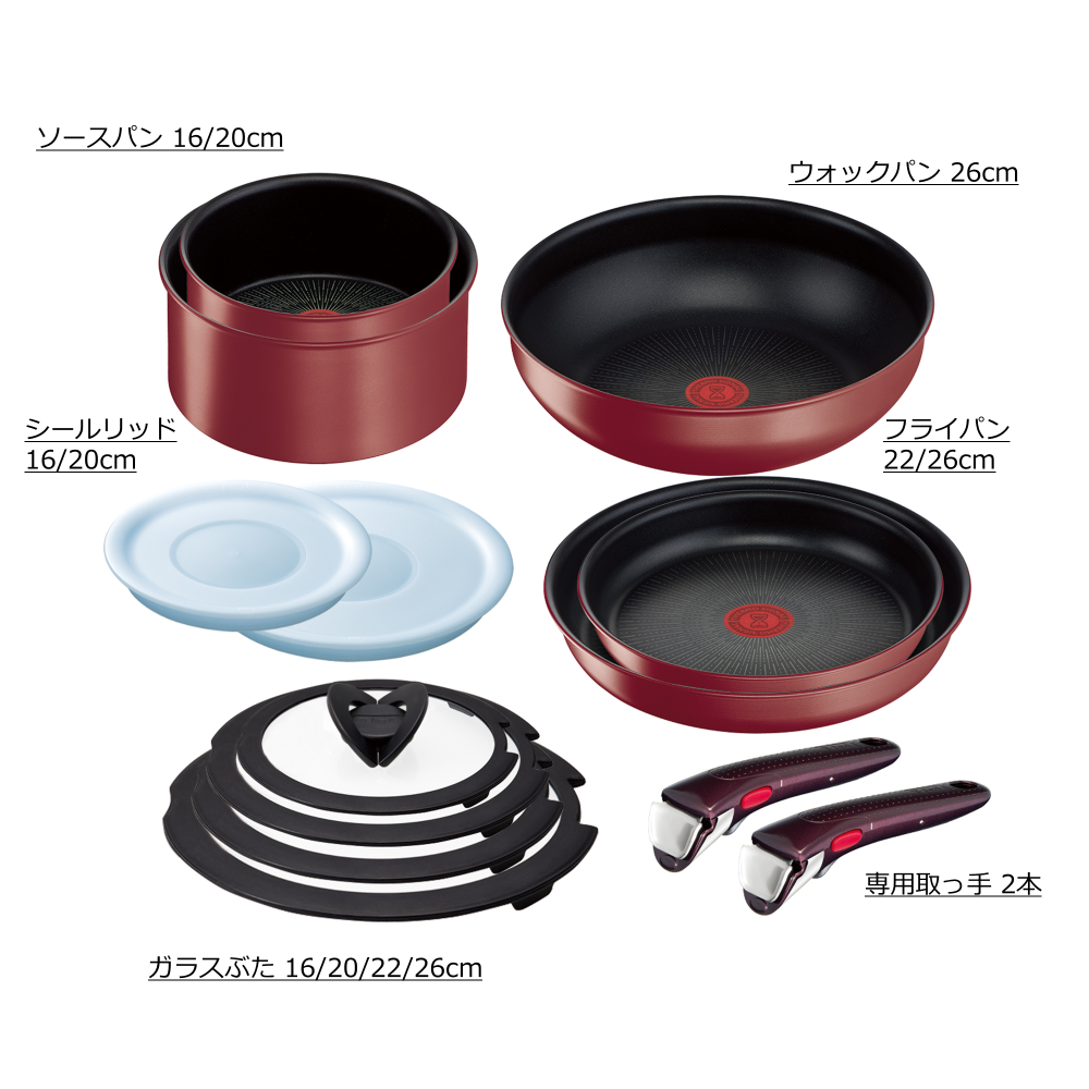 インジニオ・ネオ IHロワールレッド・アンリミテッド セット13 L38791