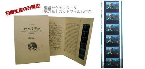 ガイアシンフォニー 第6番DVD｜雑貨・日用品他｜健康通販｜イマココ