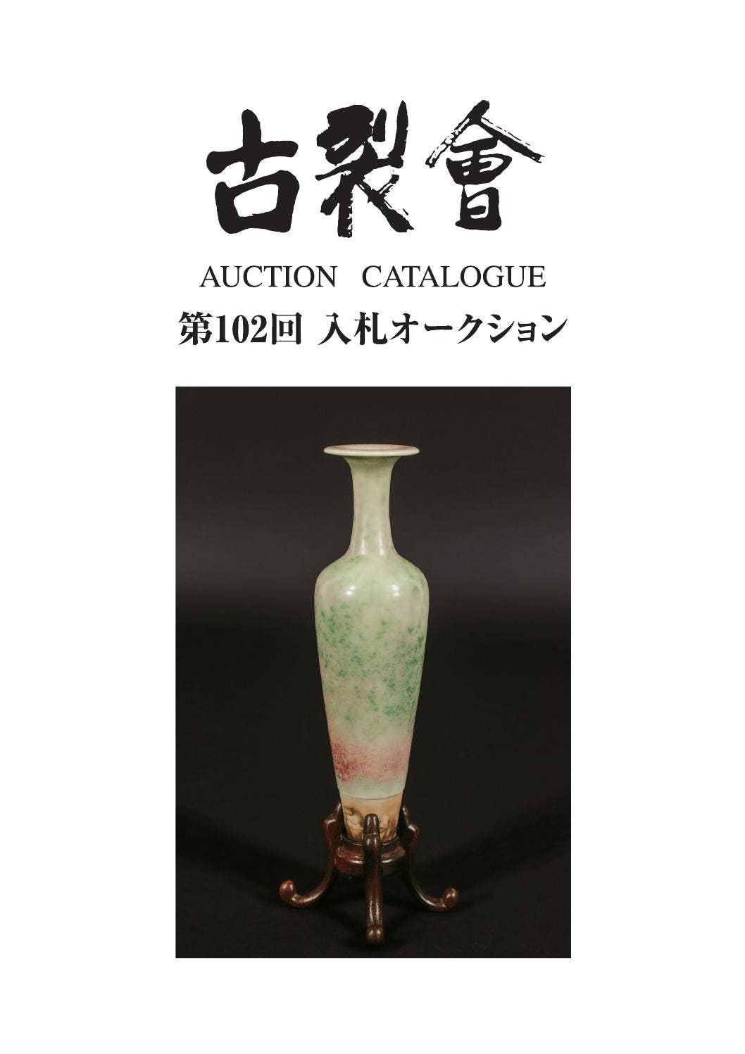 宣徳銅 金工細工浮き彫り『千鳥水模様』 火鉢 香炉 煎茶瓶掛 重さ3.9