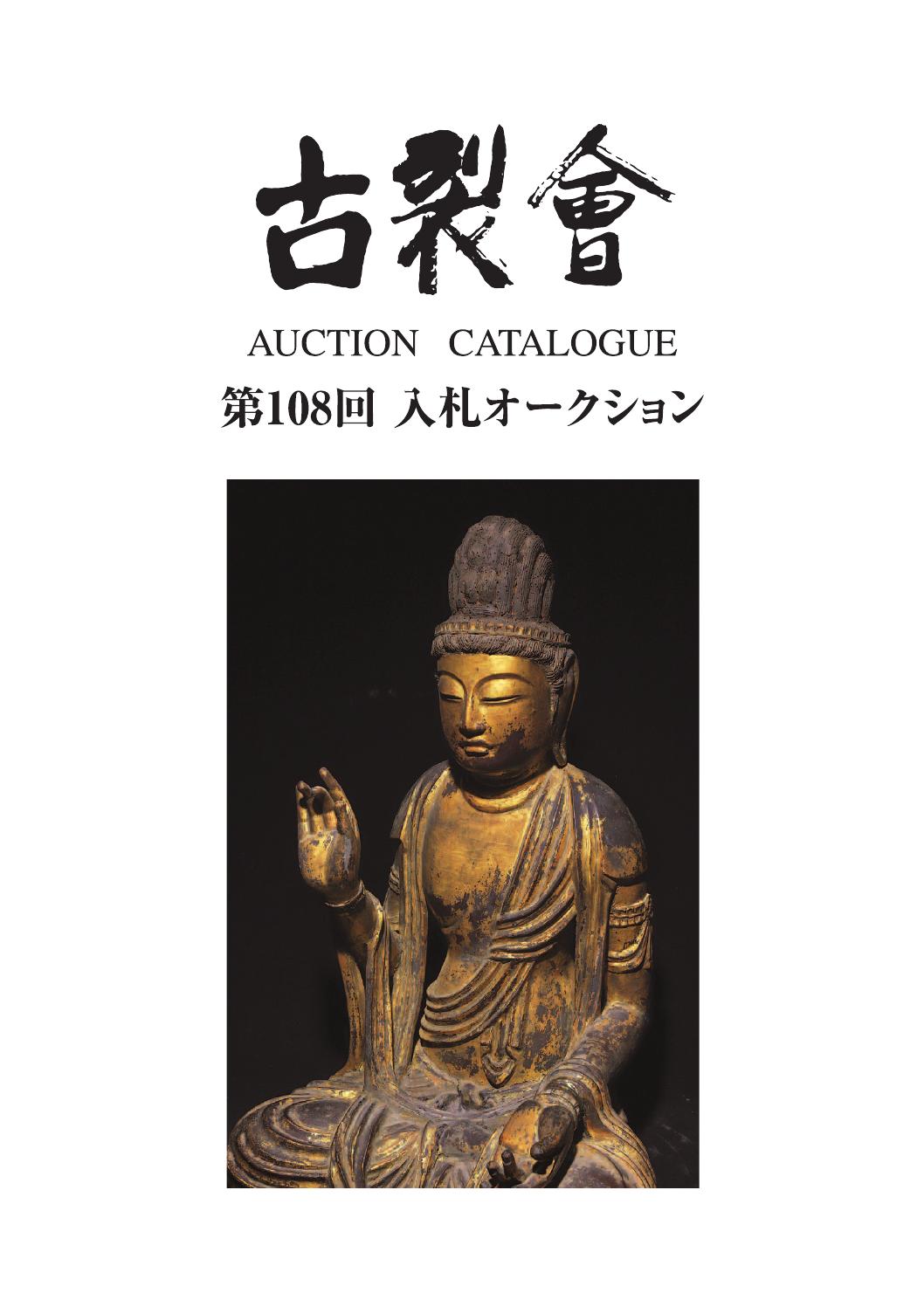 青銅製香炉 岩秀作 竜丸 青銅製香炉 岩秀作 竜丸 青銅製香炉 岩秀作 竜