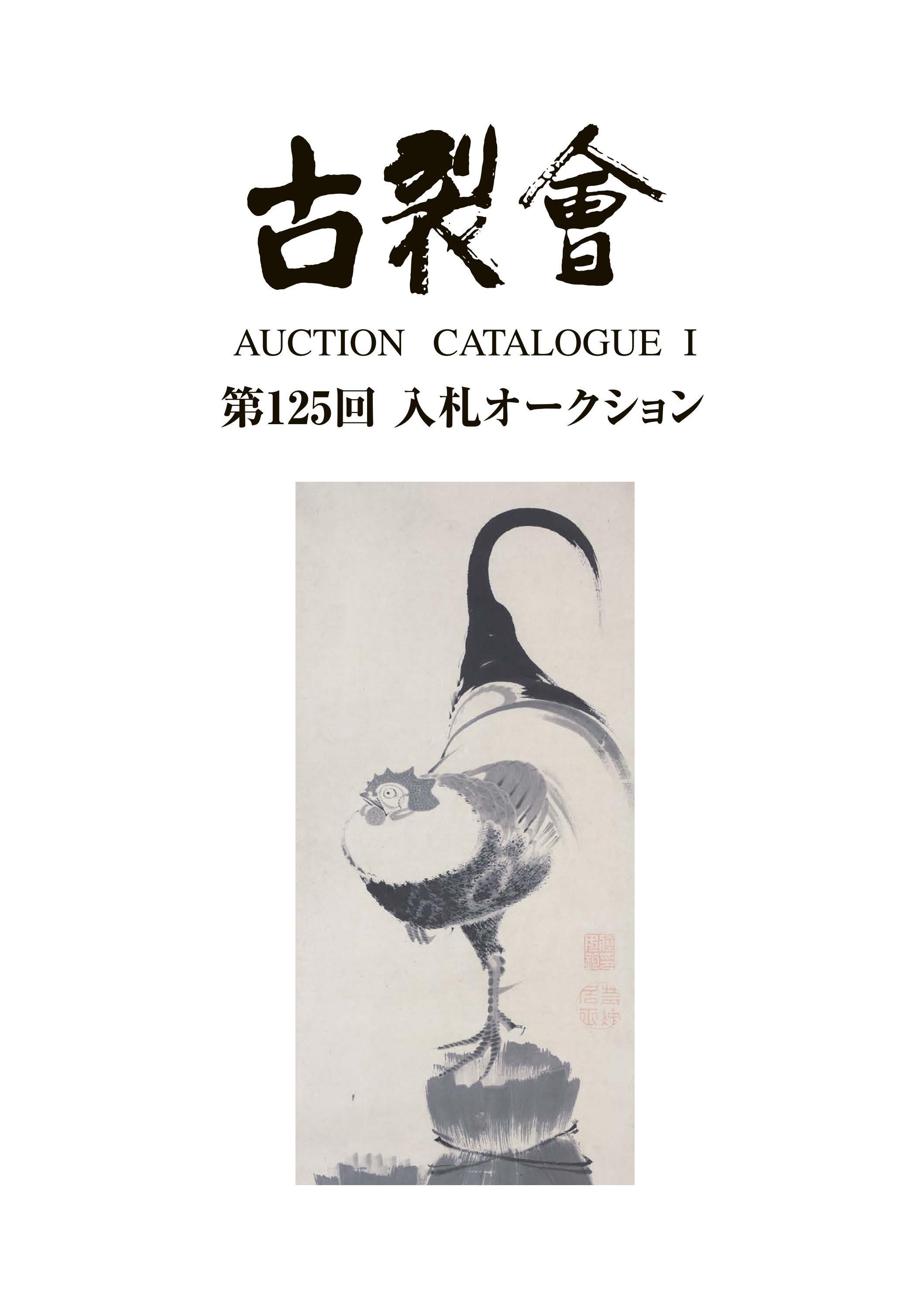 中国清時代画家 朱承 肉筆保証 真作 中国清時代画家朱承肉筆保証真作