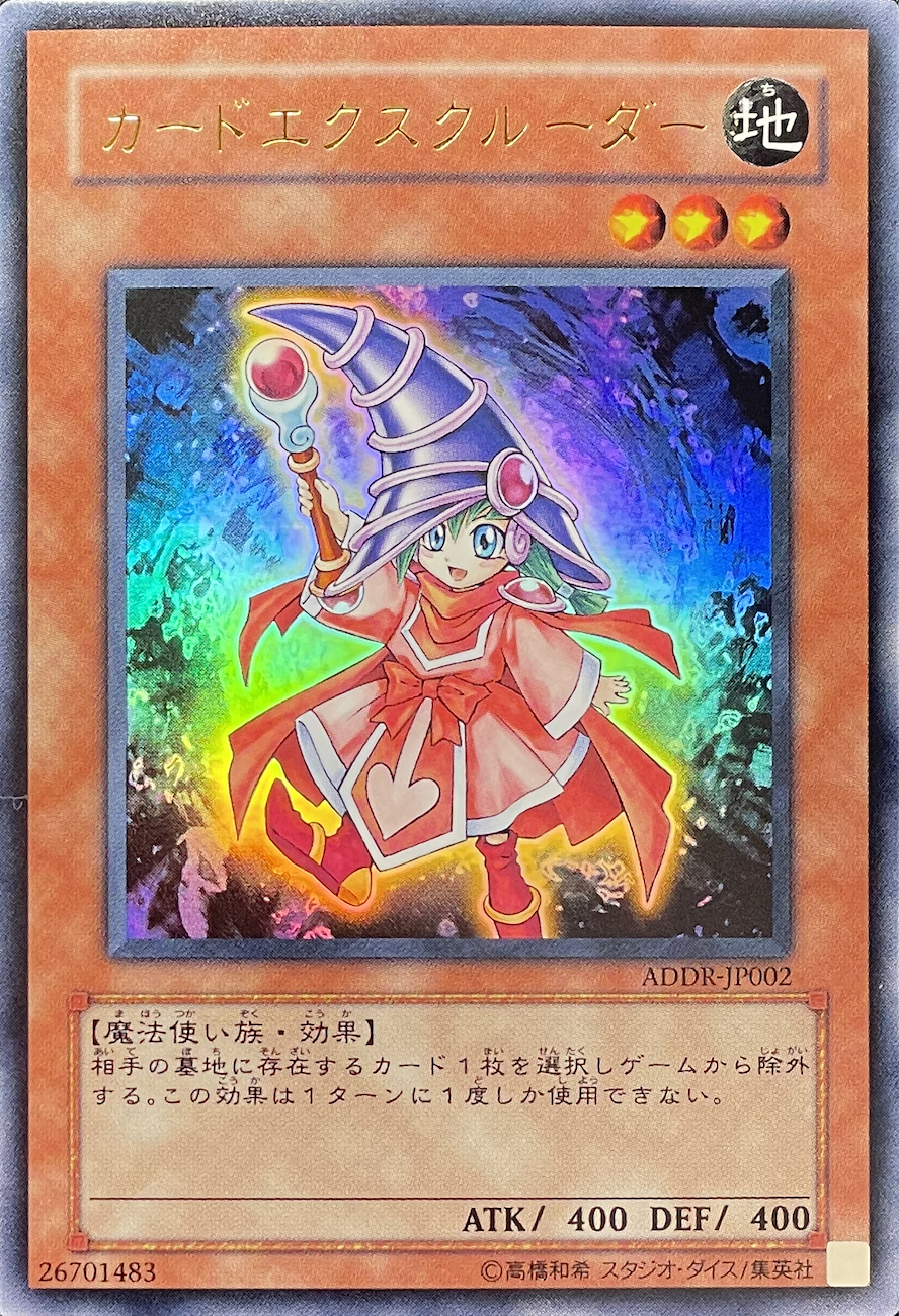 カードエクスクルーダー/ウルトラ/ADDR-JP002 | minny通販店