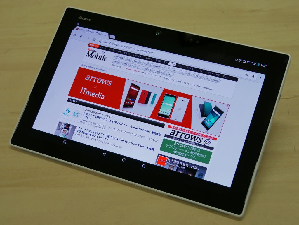 最強の水場タブレット!? 「arrows Tab F-04H」で快適ライフ：1年半ぶり