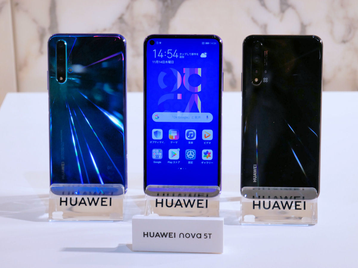 HUAWEI nova 5T」、Google PlayやGoogleアプリは利用可能 - ITmedia Mobile