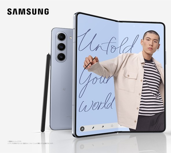 Galaxy Z Fold5」が日本上陸、ドコモとauが9月1日に発売 先代からの