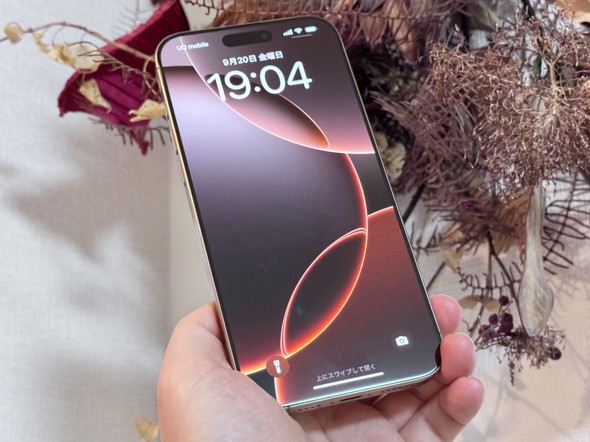 iPhone 16 Pro Max」の予約争奪戦を制し、発売日に入手できたワケ 輝く