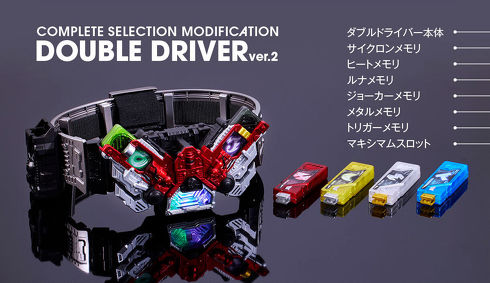 仮面ライダーWの変身ベルト「CSMダブルドライバーver.2」登場 ベルト