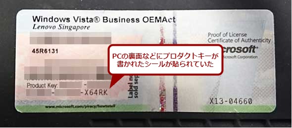 Windows 11対応】Windowsプロダクトキーの確認方法：Tech TIPS - ＠IT