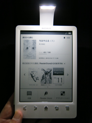 ソニーの新型電子書籍リーダー「PRS-T3S」を使ってみた（1/2 ページ