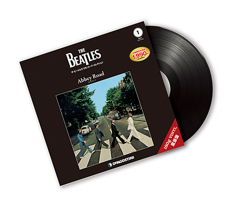 デアゴスティーニ、アナログレコードが付いてくる「ザ・ビートルズ・LP