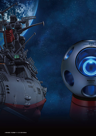 パナソニック「Q」が「宇宙戦艦ヤマト」の艦内備品に――真田さんが開発