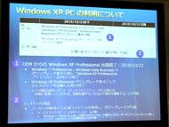 改めて知る、「Windowsのダウングレード権」とは：そういえばあまり