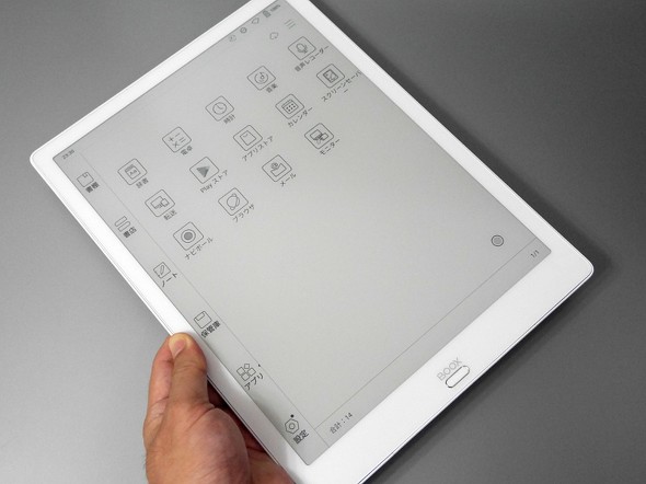 13.3型のE Inkタブレット「Boox Max3」を試す（入門編）：電子ペーパー