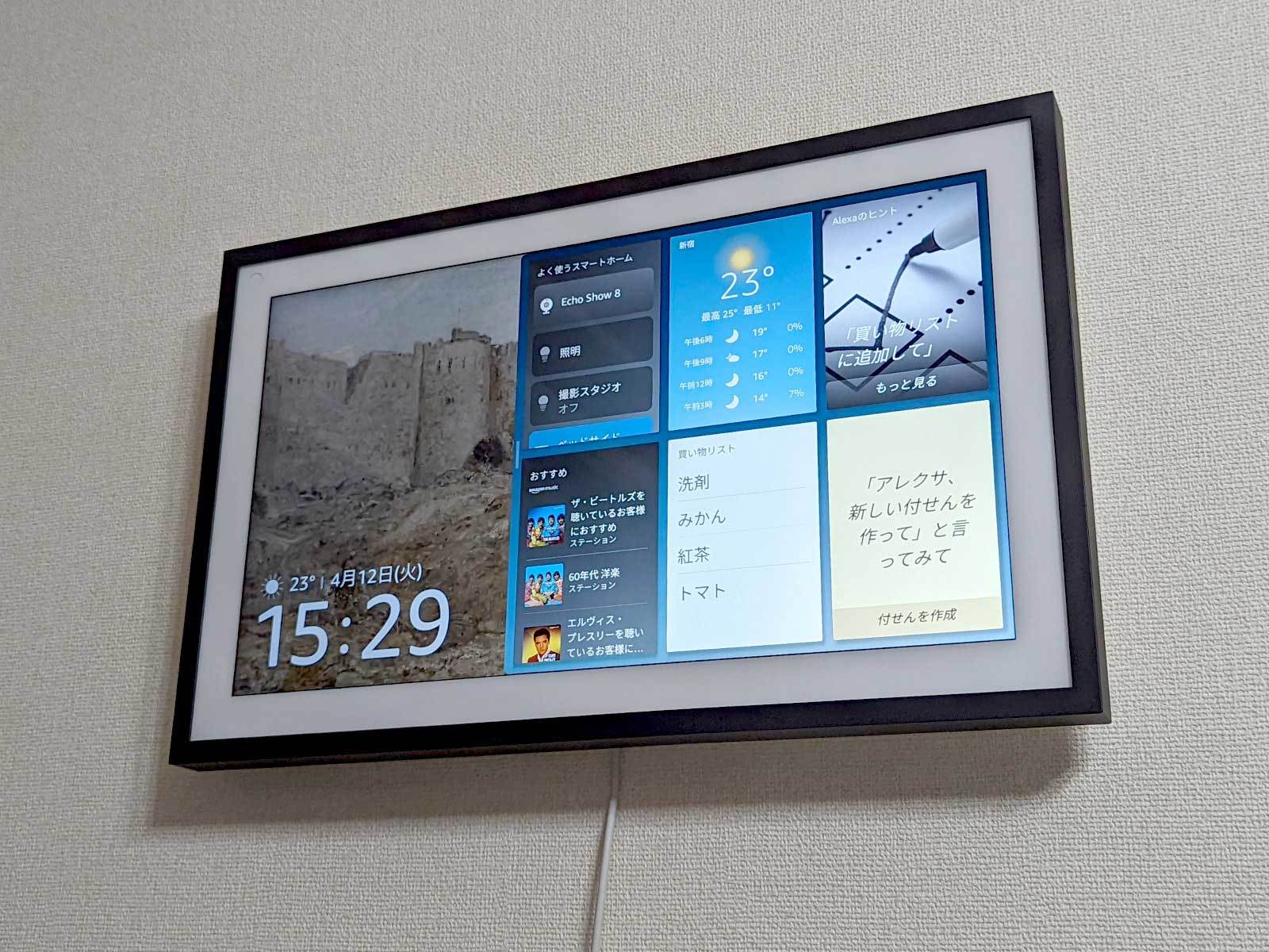 壁掛けで使うスマートディスプレイ「Echo Show 15」をセットアップして