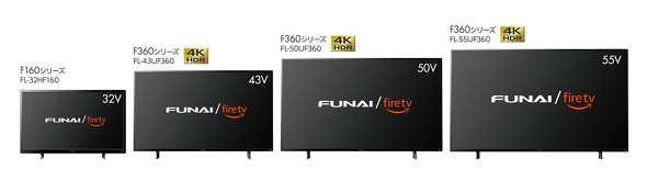FUNAI Fire TV搭載スマートテレビ」に新製品 スピーカーやリモコンを