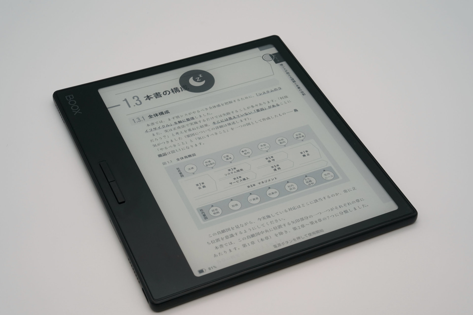 自炊派”が7型電子ペーパー端末「BOOX Page」を試す 読書ワークフロー