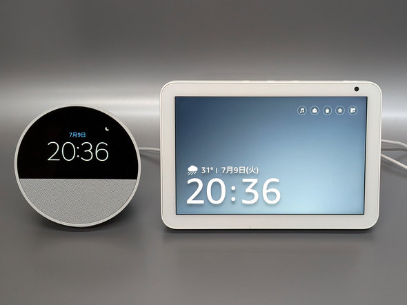 Echo Spot（2024年発売）」はスマートスピーカーでもなければスマート