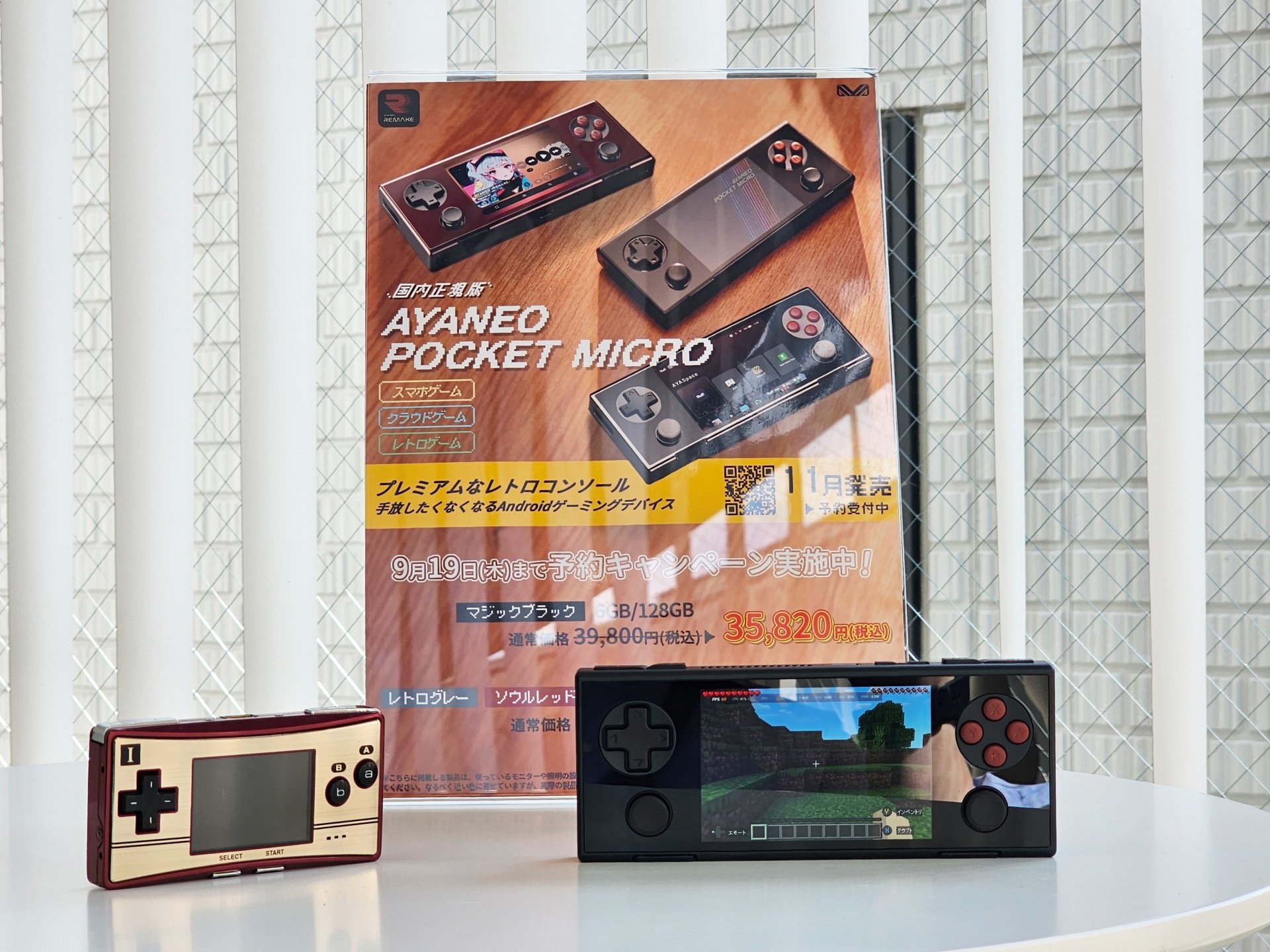 ゲームボーイミクロファン必見 レトロな見た目がたまらない「AYANEO