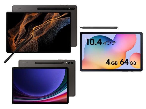 Sペンをつかった手書きが楽しいGalaxy Tabシリーズを最大33％オフでお