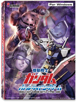 メディアカイト、「機動戦士ガンダムバトルタイピングゲーム」発売