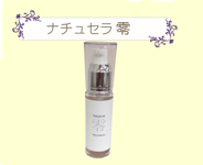 ナチュセラ極 - 天然ヒト型セラミド配合クリーム【ナチュセラ】