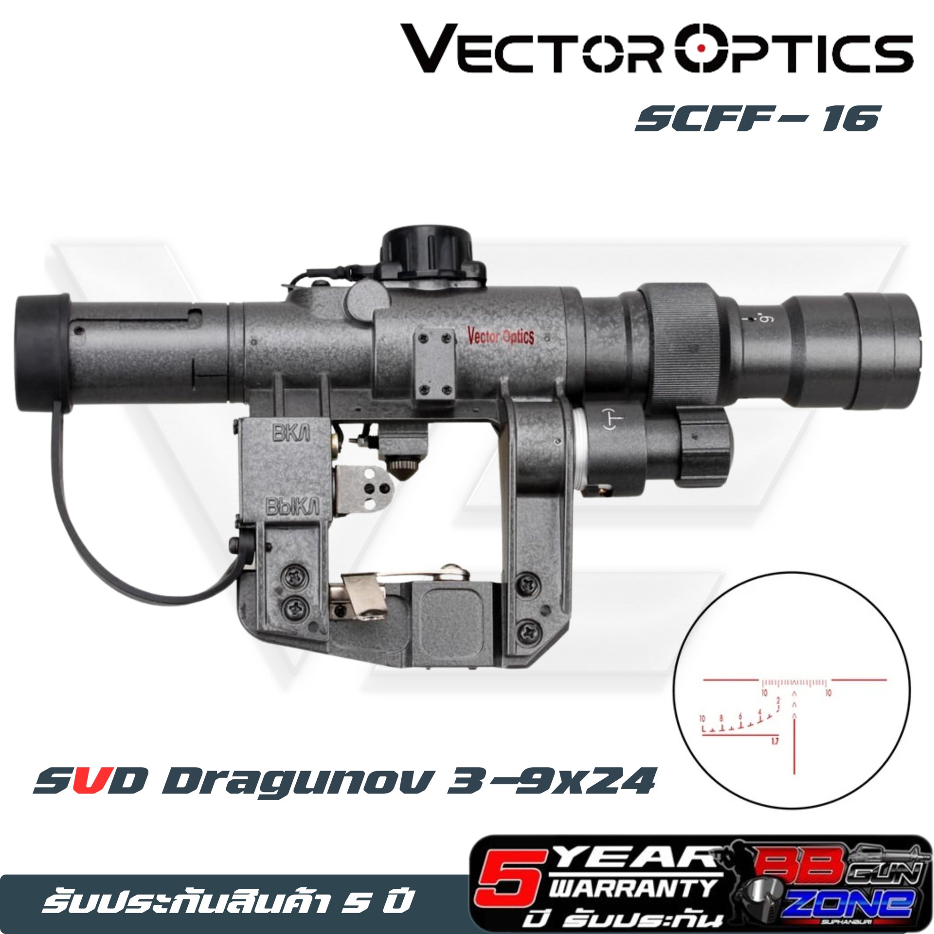 Vector Optics SVD Dragunov 3-9x24