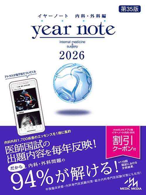 イヤーノート 2026 – 丸善ジュンク堂書店ネットストア