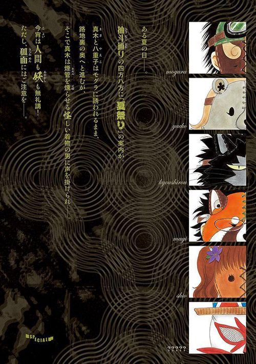 ポストカードブック付き 出禁のモグラ（7）特装版 – 丸善ジュンク堂