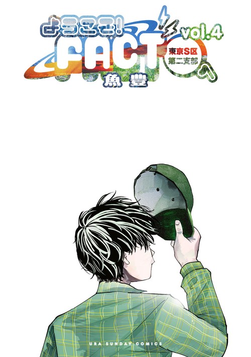 ようこそ！FACT（東京S区第二支部）へ – 丸善ジュンク堂書店ネットストア