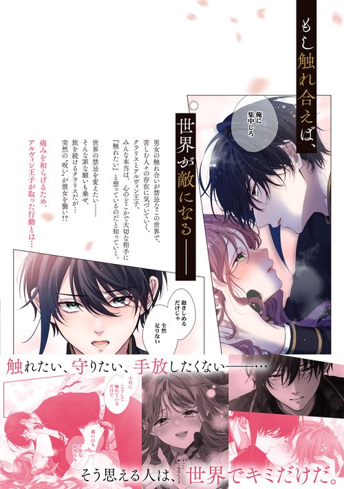 夜伽が禁忌のこの世界で4 – 丸善ジュンク堂書店ネットストア