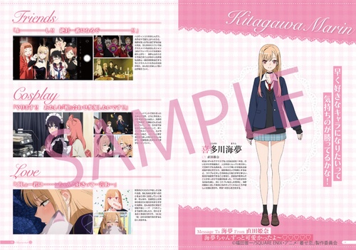 その着せ替え人形は恋をする Season 2 TVアニメ公式ファンブック