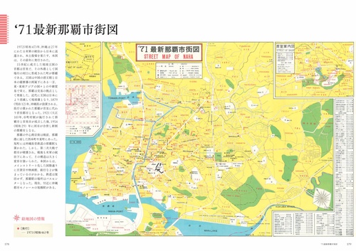 大正・昭和のたのしい旅行地図図鑑 – 丸善ジュンク堂書店ネットストア