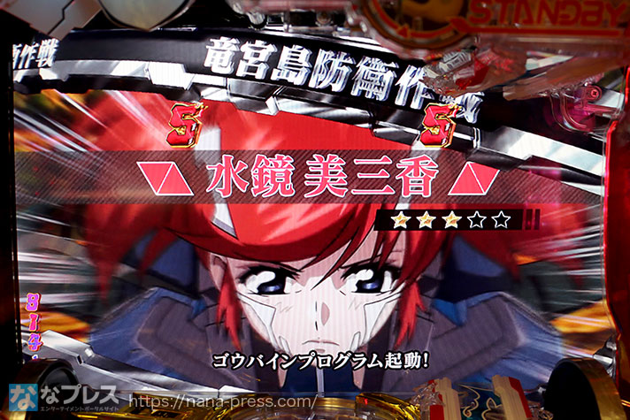 Pフィーバー蒼穹のファフナー3 EXODUS 超蒼穹3800ver.】約3800発の