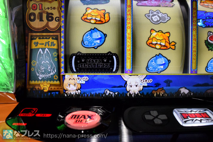 ぱちすろ けものフレンズ】大量獲得機っぽい出玉感のハイスピードAT機