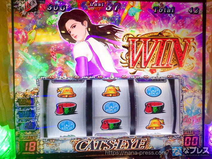 Sキャッツアイ】6.5号機第一弾のビタ押しマシンを導入初日に最速実戦