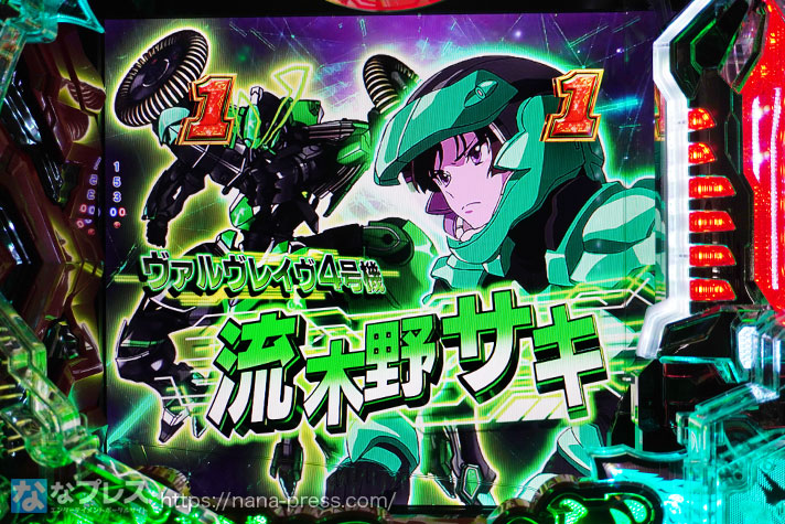 Pフィーバー革命機ヴァルヴレイヴ3】「ヴヴヴ」のパチンコシリーズ最新