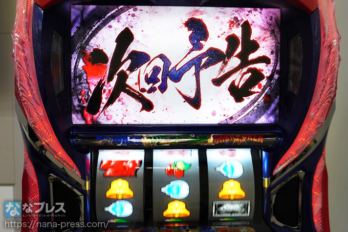 スマスロ ストリートファイターV 挑戦者の道】1000時間遊べる