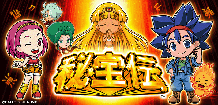 スマスロ 秘宝伝 解析情報 | 天井・設定判別・攻略情報まとめ