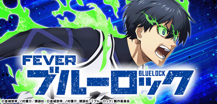 eフィーバーブルーロック 解析情報 | スペック・信頼度・カスタム情報