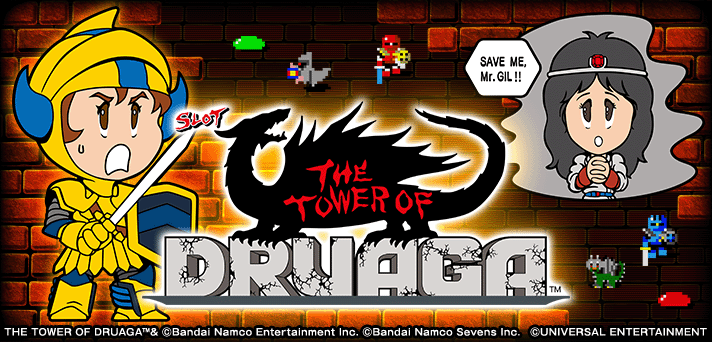 スマスロ/SLOT ドルアーガの塔 解析情報 | 天井・設定判別・攻略情報まとめ