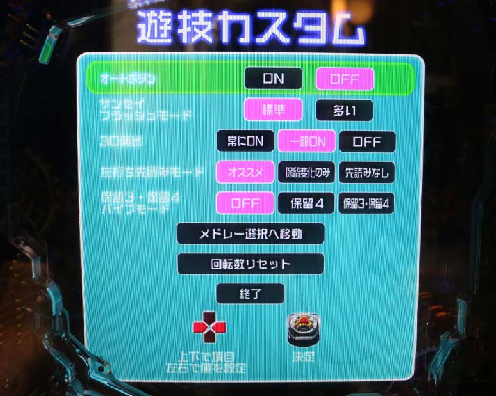 P牙狼 GOLD IMPACT】カスタム機能と効果の詳細