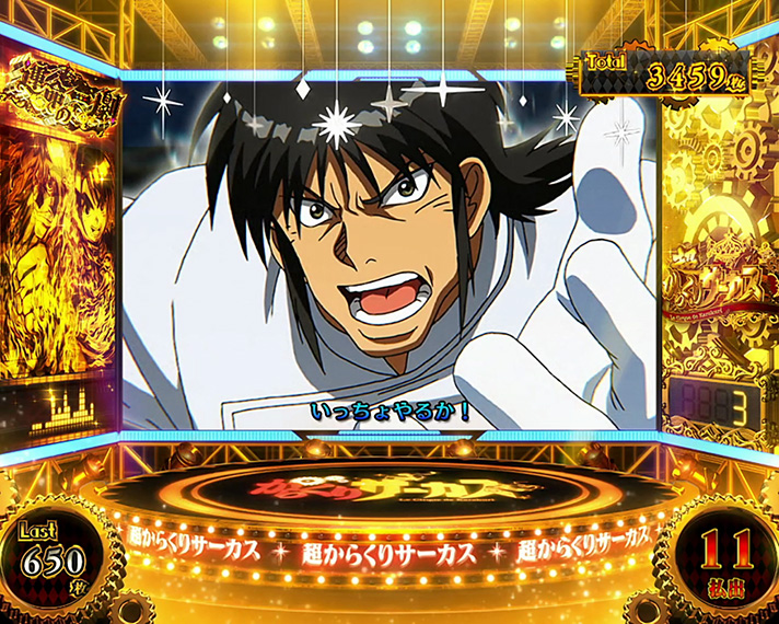 スマスロ からくりサーカス 解析情報｜天井・設定判別・モード・攻略まとめ