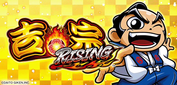 吉宗ライジング 解析情報 | 天井・設定判別・攻略情報まとめ