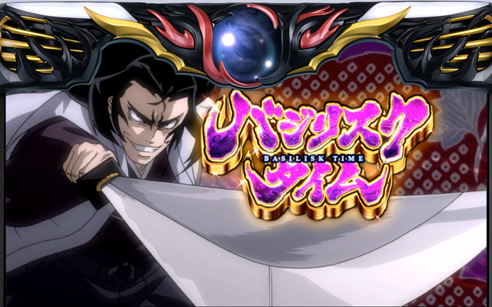 バジリスク絆2天膳 スマスロ】BT開始画面によるシナリオ示唆