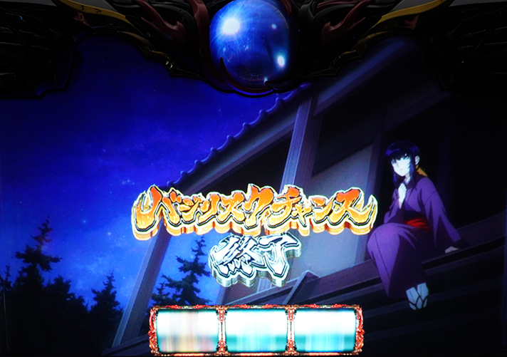 バジリスク絆2天膳 スマスロ】BC入賞時のLEDランプ